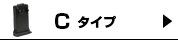 適合C