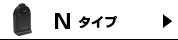 適合N