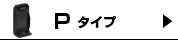 適合P