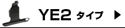 適合YE2