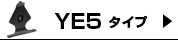 適合YE5